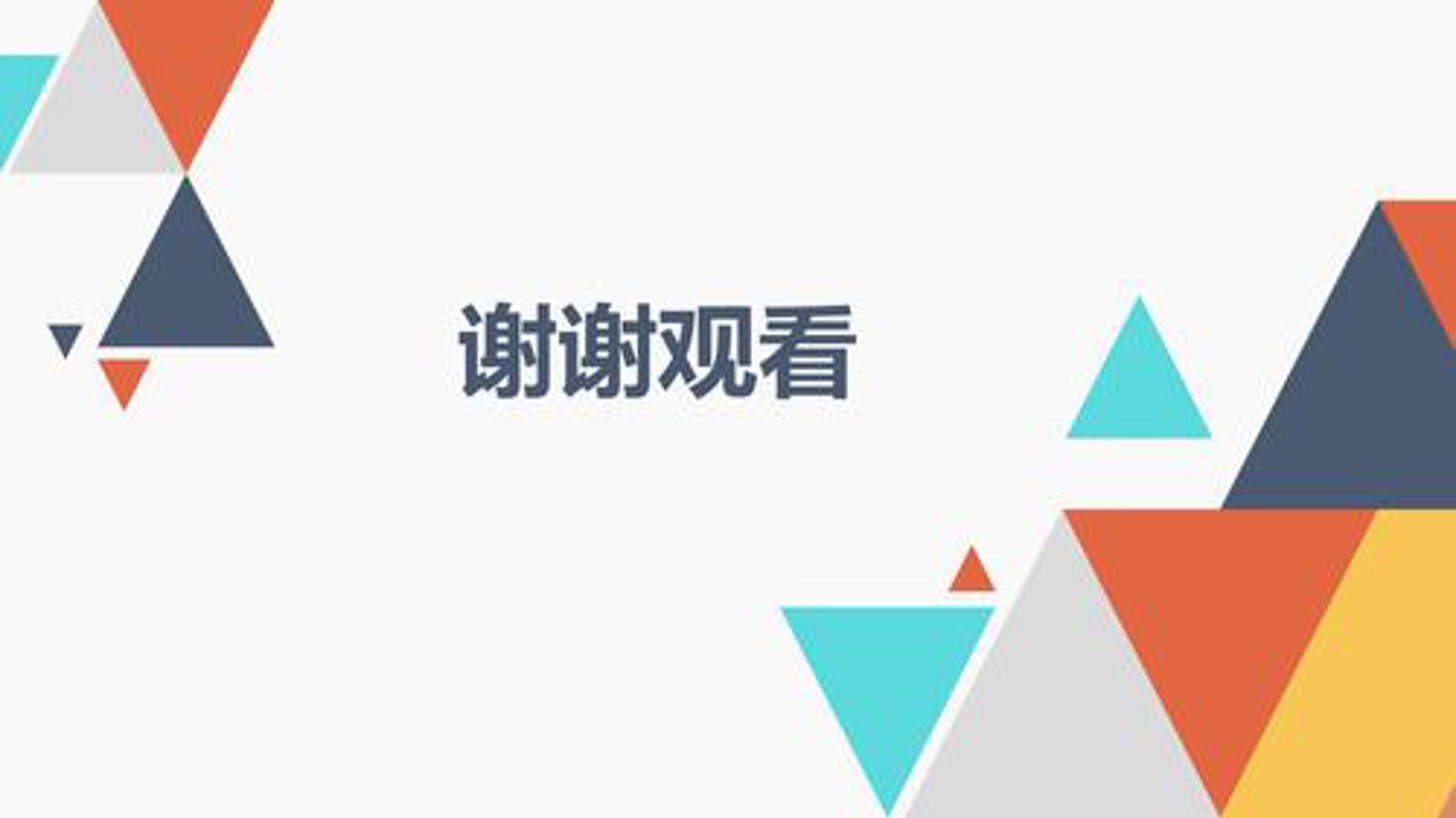 以撤休闲用品